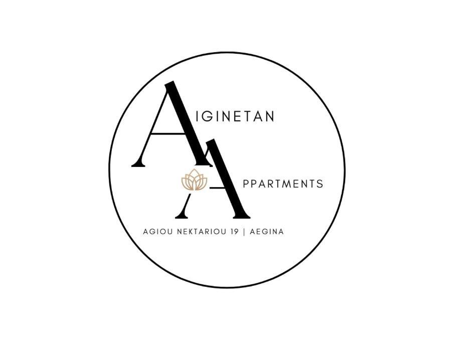 Aiginetan Apartments Αίγινα Εξωτερικό φωτογραφία